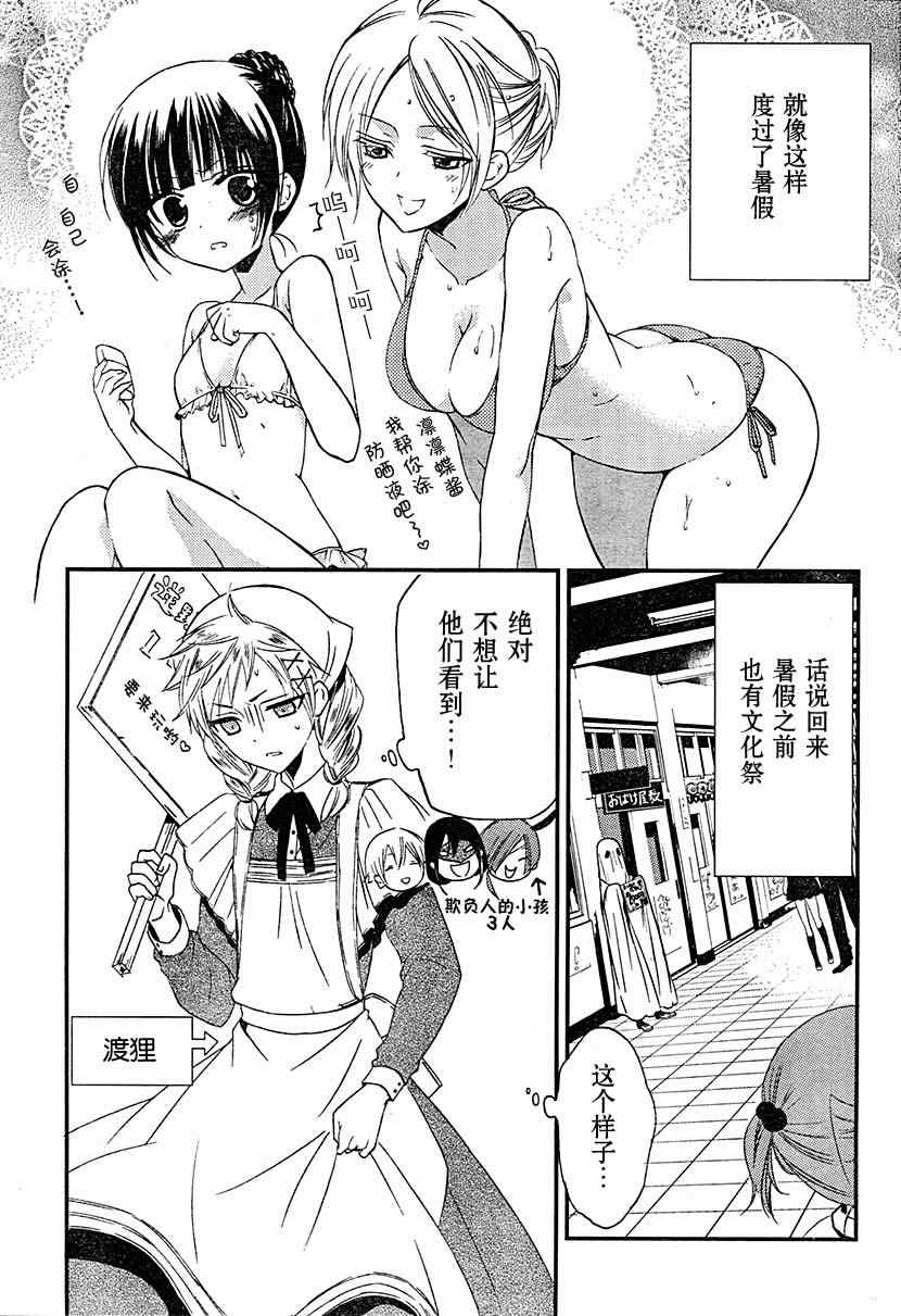 【妖狐X仆SS】漫画-（第10话）章节漫画下拉式图片-22.jpg