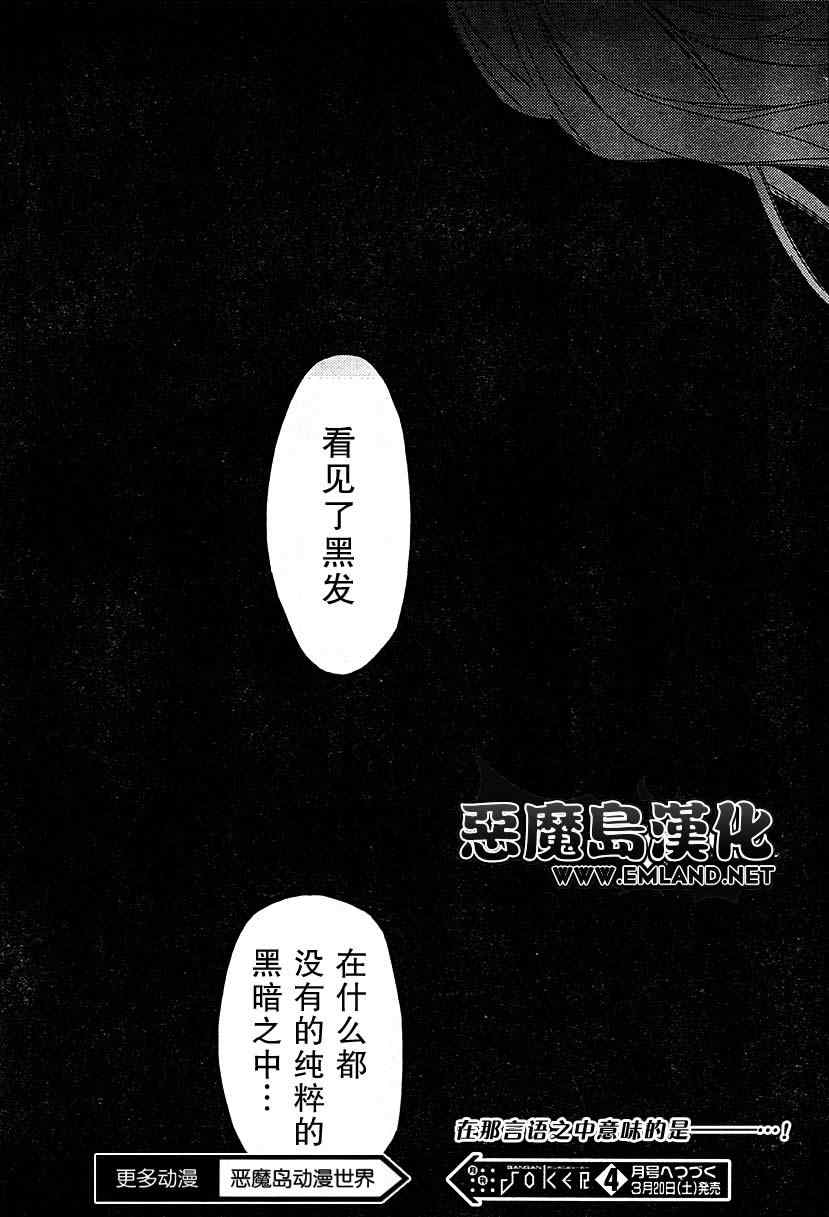 【妖狐X仆SS】漫画-（第10话）章节漫画下拉式图片-35.jpg
