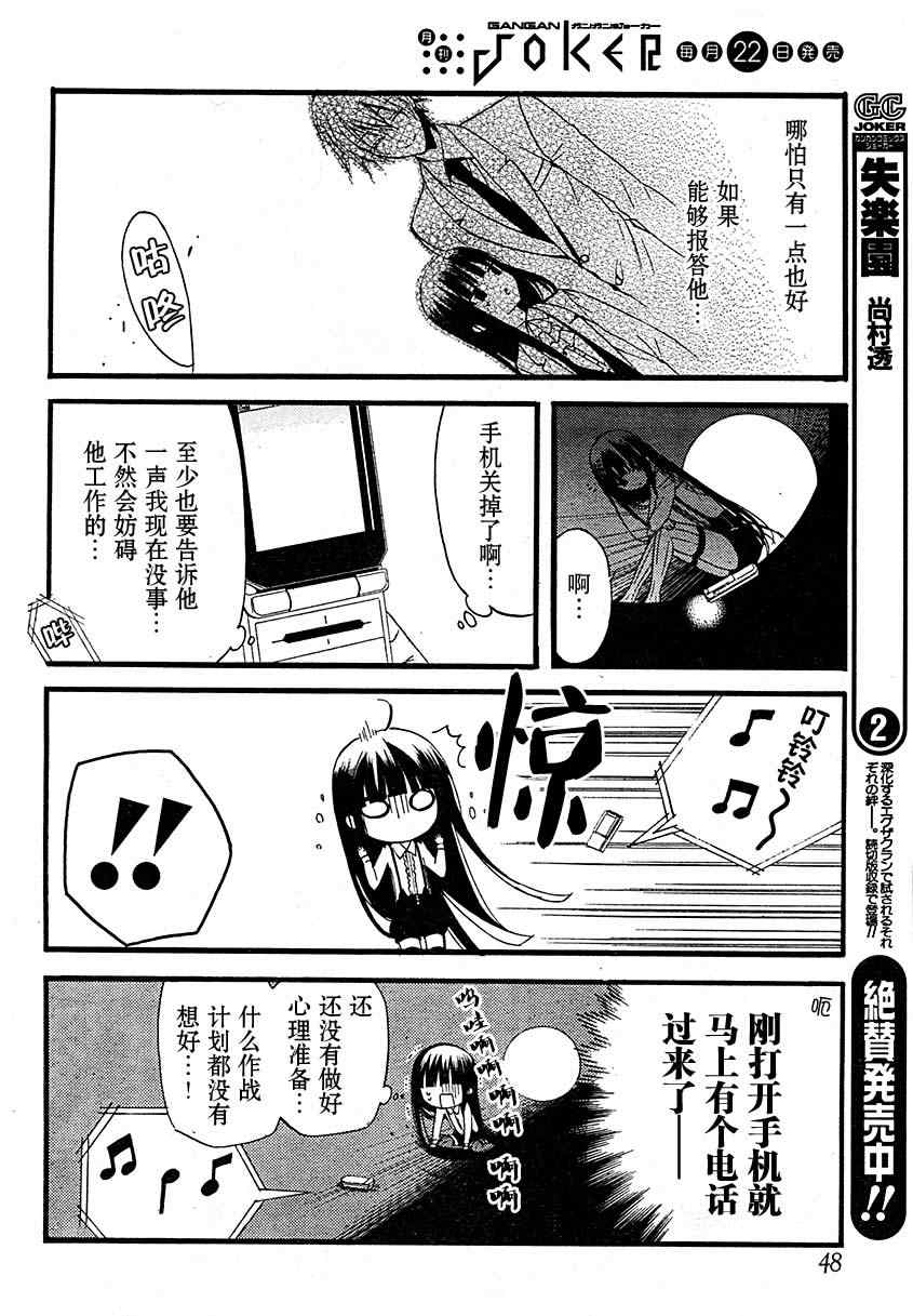 【妖狐X仆SS】漫画-（第10话）章节漫画下拉式图片-4.jpg