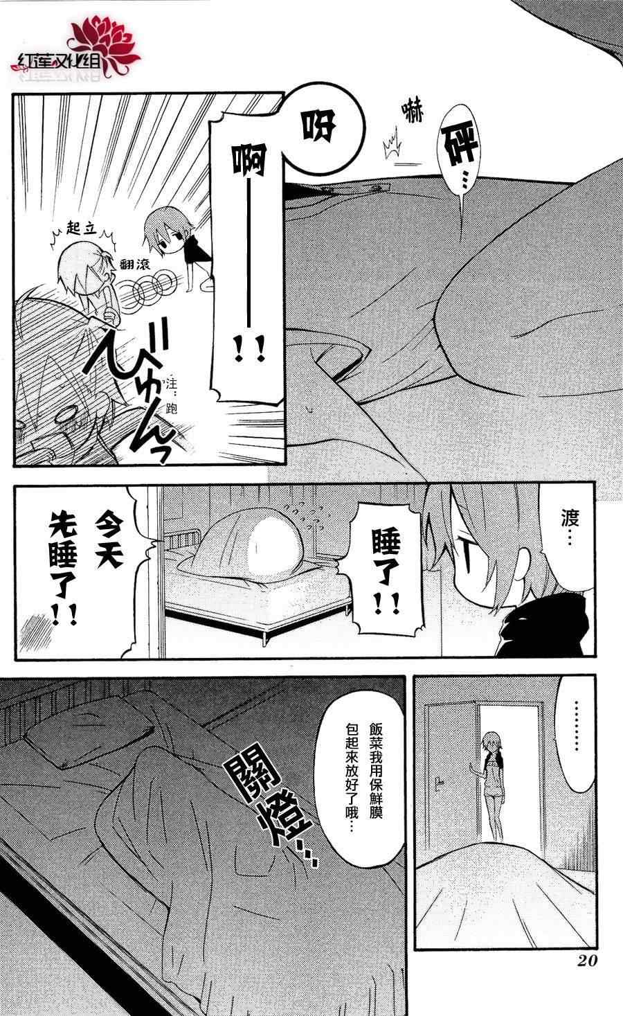 【妖狐X仆SS】漫画-（第24话）章节漫画下拉式图片-16.jpg