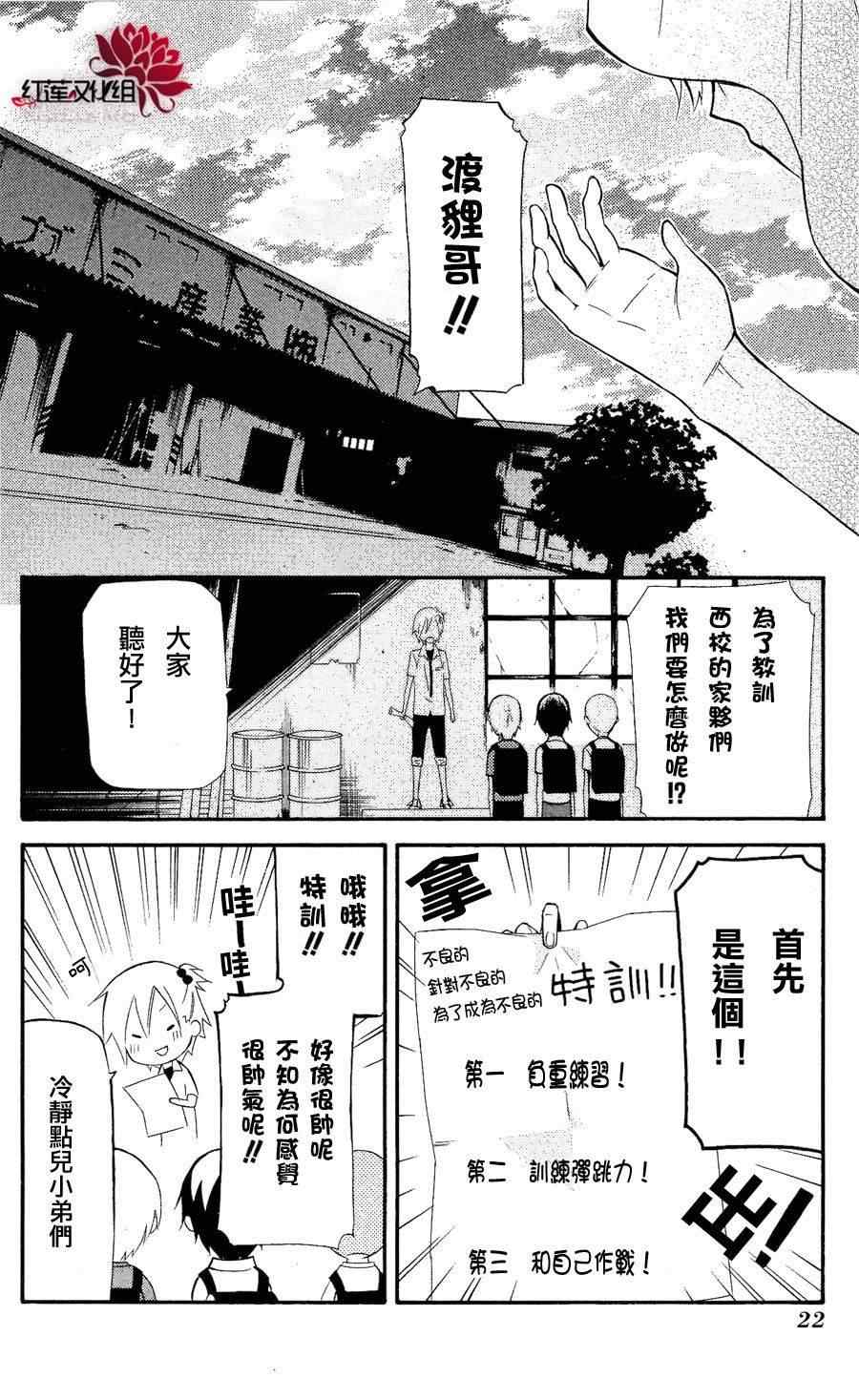 【妖狐X仆SS】漫画-（第24话）章节漫画下拉式图片-18.jpg