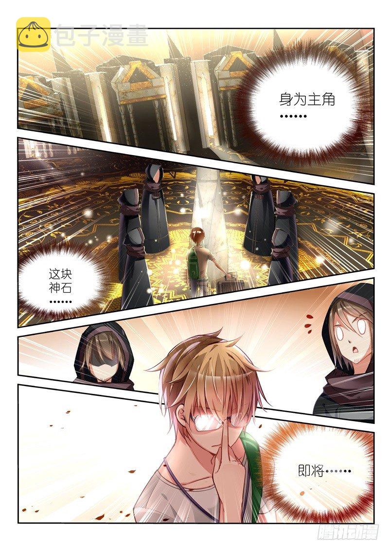 【妖精种植手册】漫画-（01-就是这么古老的穿越法）章节漫画下拉式图片-14.jpg