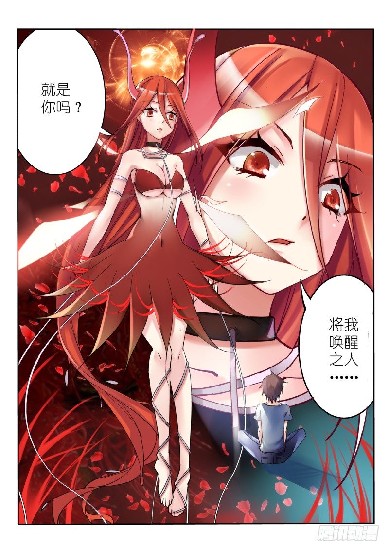 【妖精种植手册】漫画-（01-就是这么古老的穿越法）章节漫画下拉式图片-2.jpg