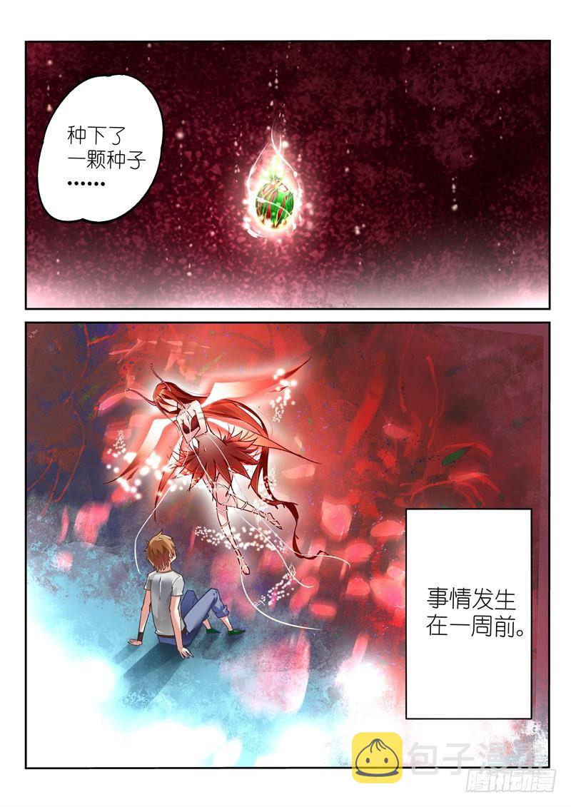 《妖精种植手册》漫画最新章节01-就是这么古老的穿越法免费下拉式在线观看章节第【4】张图片