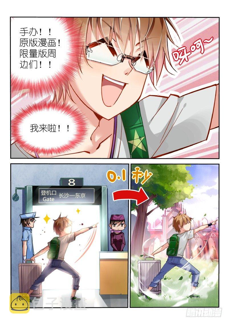 【妖精种植手册】漫画-（01-就是这么古老的穿越法）章节漫画下拉式图片-6.jpg