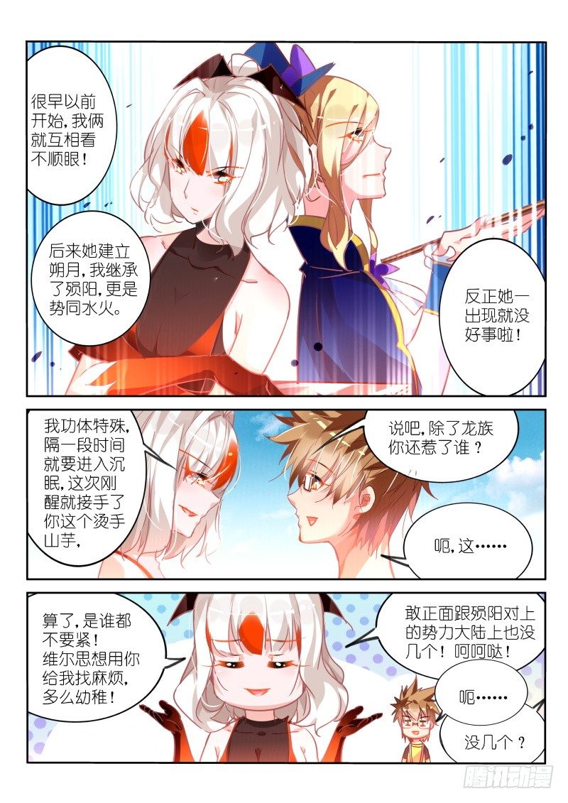 《妖精种植手册》漫画最新章节110-人家也要抱抱免费下拉式在线观看章节第【7】张图片