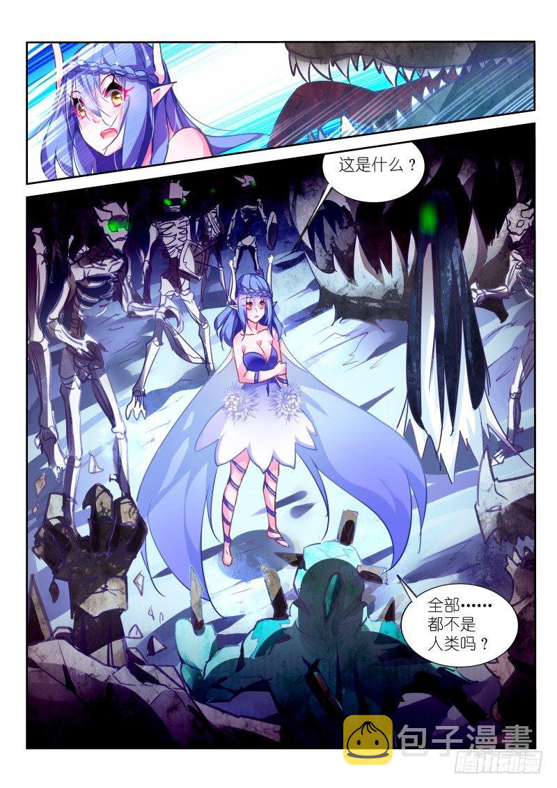 《妖精种植手册》漫画最新章节116-听说你们想莲霜了？免费下拉式在线观看章节第【6】张图片