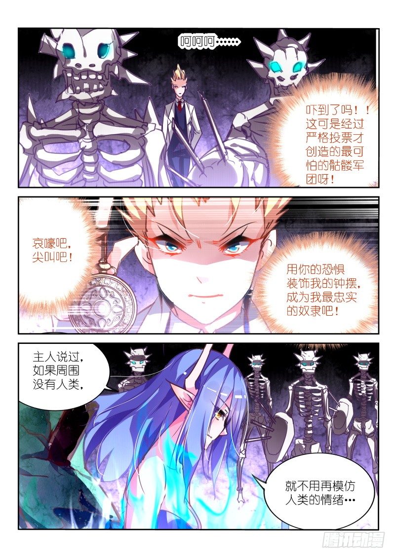 《妖精种植手册》漫画最新章节116-听说你们想莲霜了？免费下拉式在线观看章节第【7】张图片