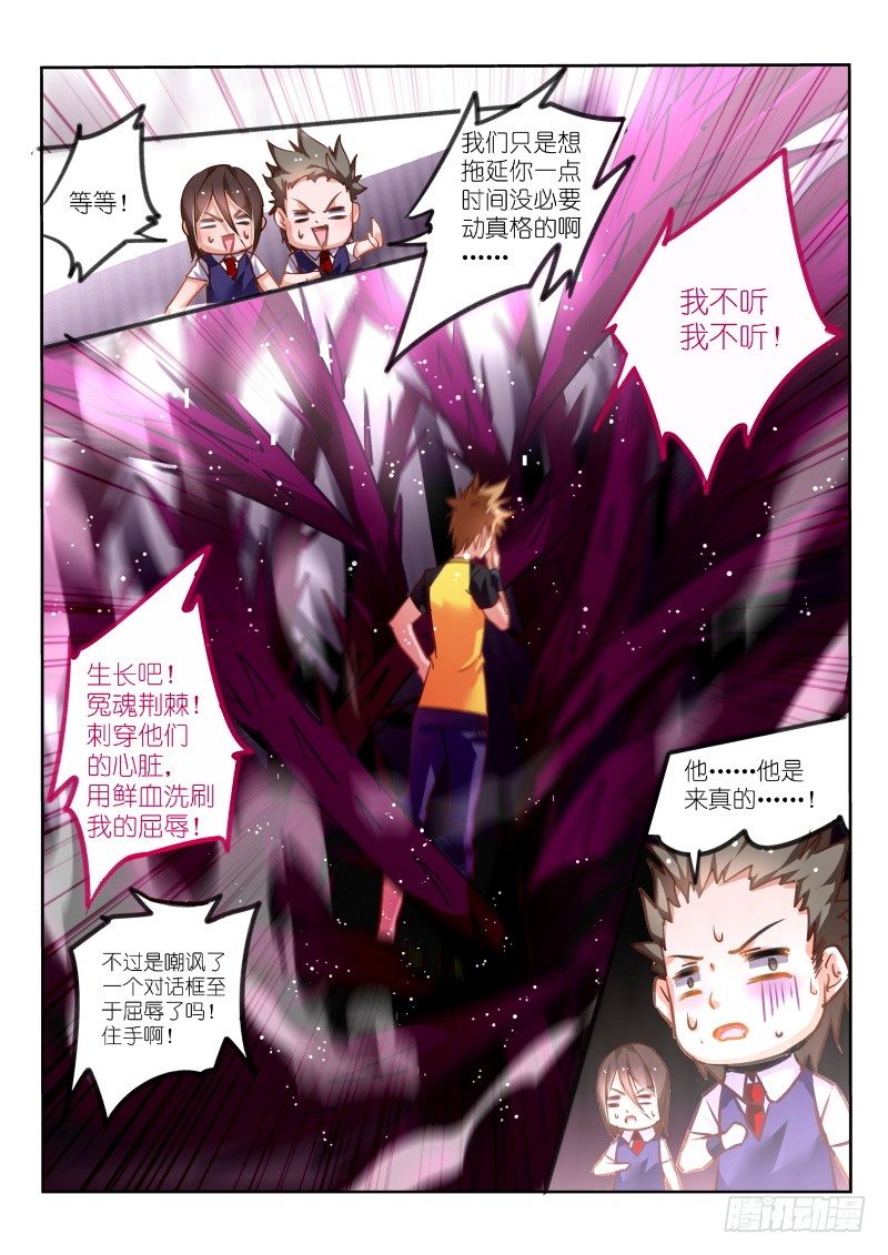 《妖精种植手册》漫画最新章节126-邪恶大反派免费下拉式在线观看章节第【6】张图片