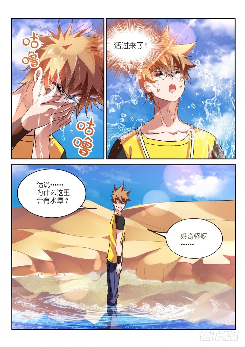 《妖精种植手册》漫画最新章节127-蘑菇兄弟免费下拉式在线观看章节第【6】张图片