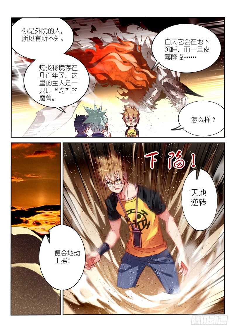 《妖精种植手册》漫画最新章节129-我一定会回来的！免费下拉式在线观看章节第【7】张图片