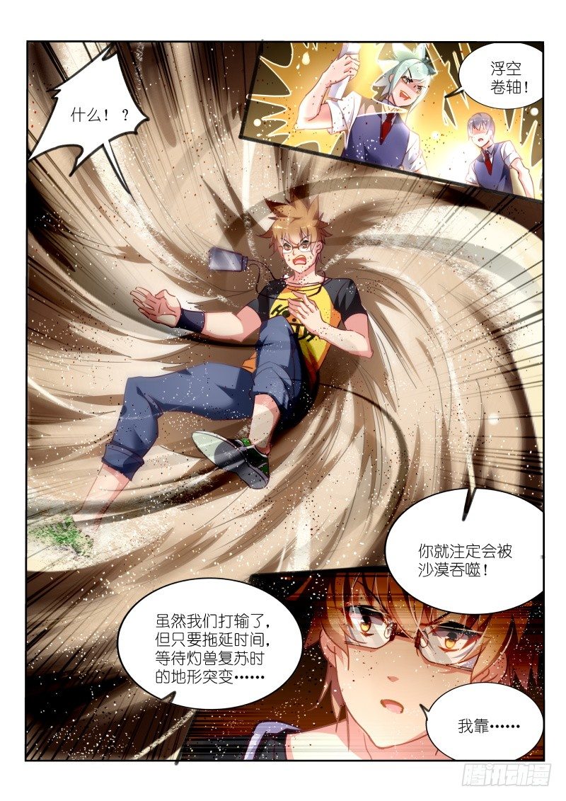 《妖精种植手册》漫画最新章节129-我一定会回来的！免费下拉式在线观看章节第【8】张图片