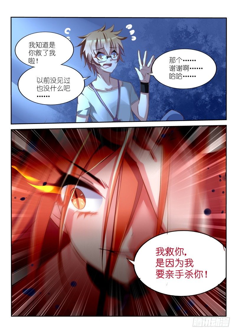 《妖精种植手册》漫画最新章节14-这个发展不太对免费下拉式在线观看章节第【7】张图片