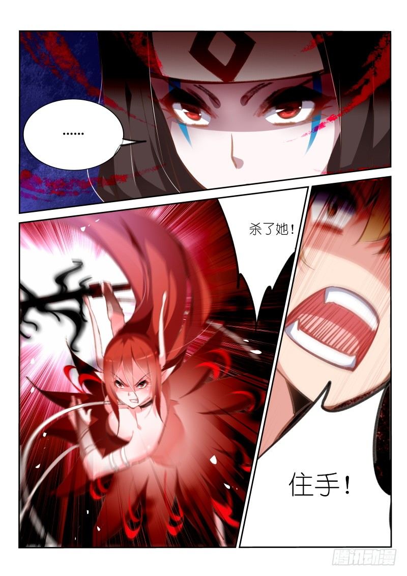 《妖精种植手册》漫画最新章节149-元凶！免费下拉式在线观看章节第【8】张图片