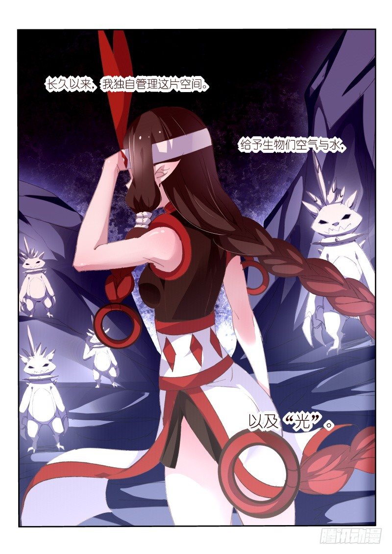 妖精种植手册-150-黑暗与灼兽全彩韩漫标签
