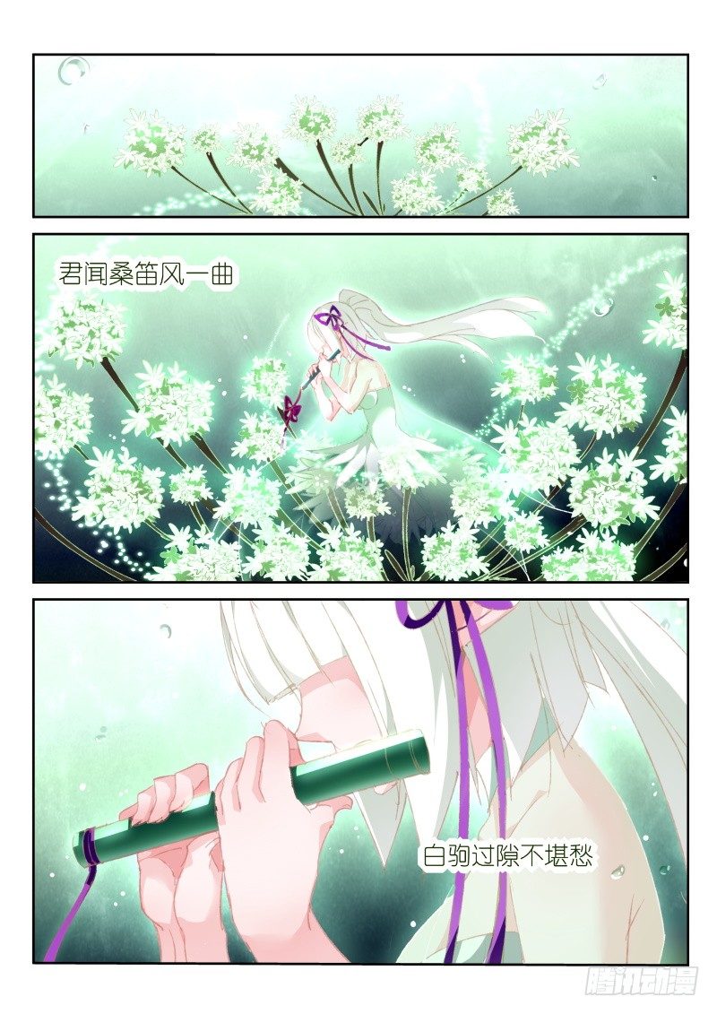 《妖精种植手册》漫画最新章节163-新妖精登场！免费下拉式在线观看章节第【10】张图片