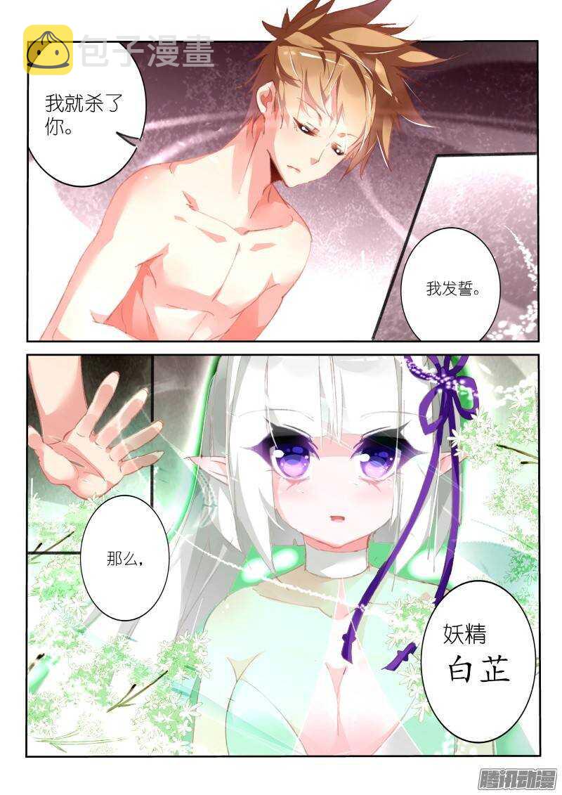 《妖精种植手册》漫画最新章节167-妖精白芷收集完成免费下拉式在线观看章节第【8】张图片