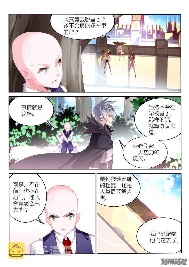 《妖精种植手册》漫画最新章节175-那人那门那狗洞免费下拉式在线观看章节第【10】张图片