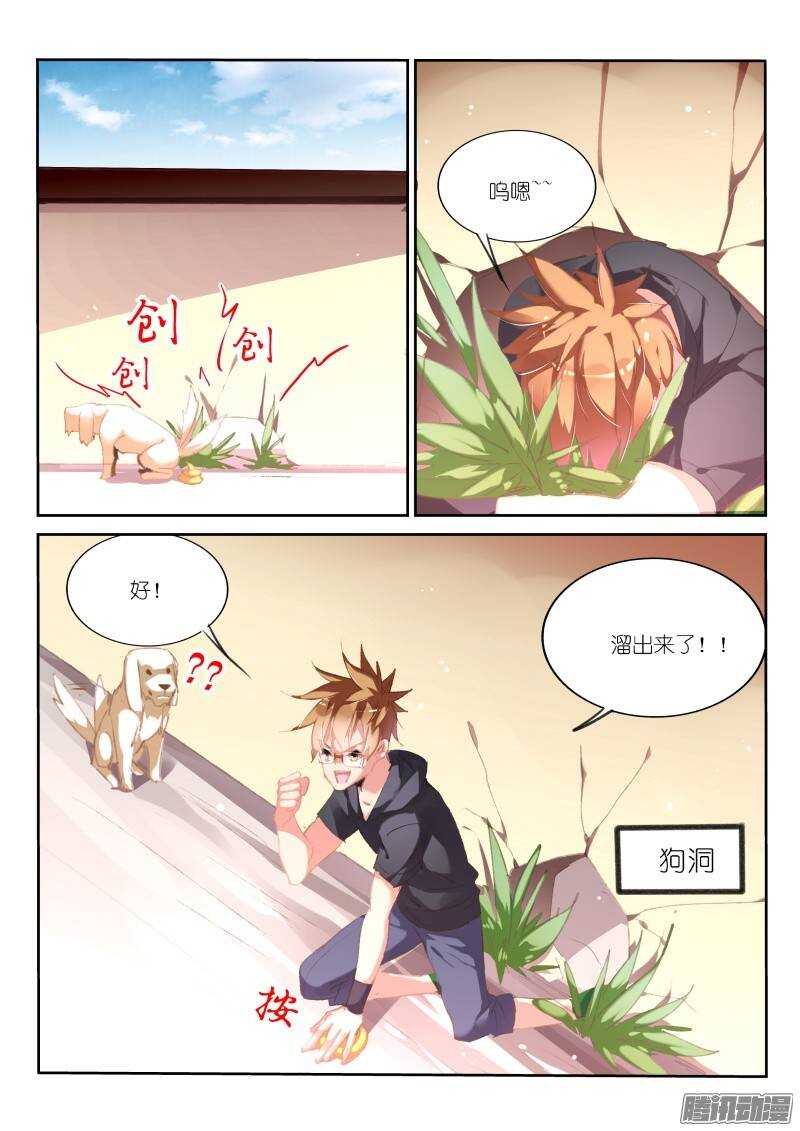 《妖精种植手册》漫画最新章节175-那人那门那狗洞免费下拉式在线观看章节第【11】张图片