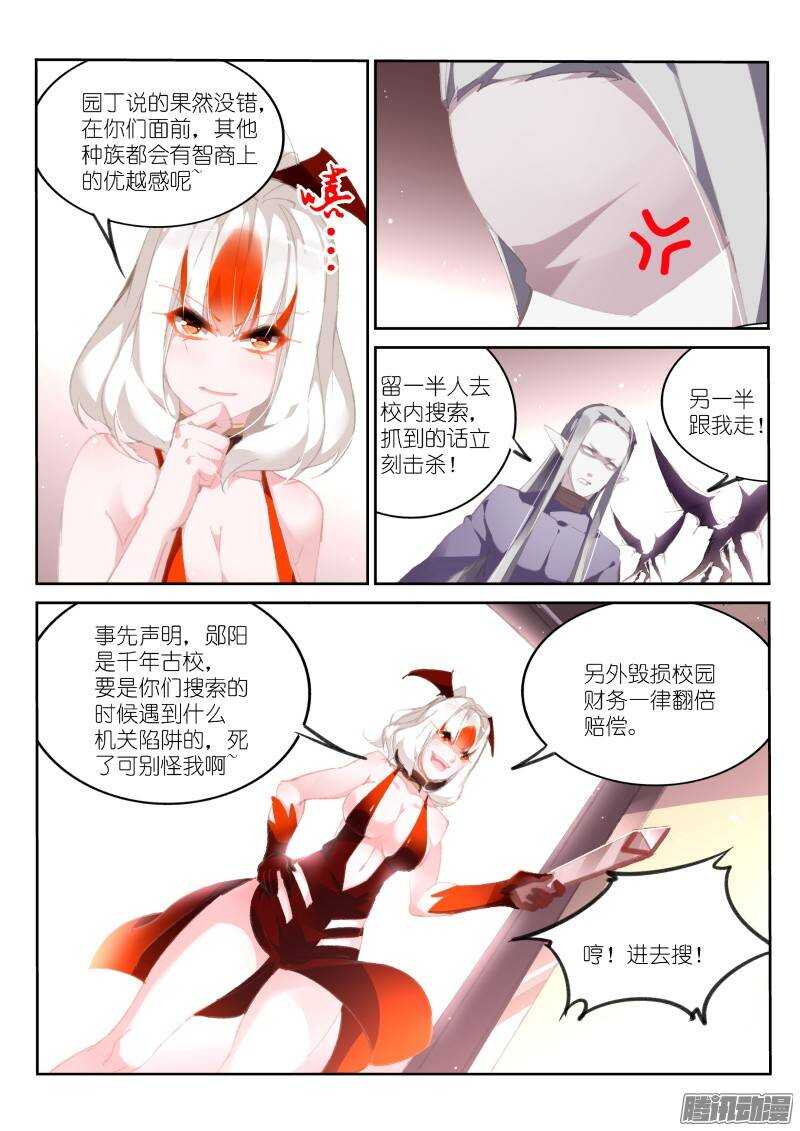 《妖精种植手册》漫画最新章节175-那人那门那狗洞免费下拉式在线观看章节第【7】张图片