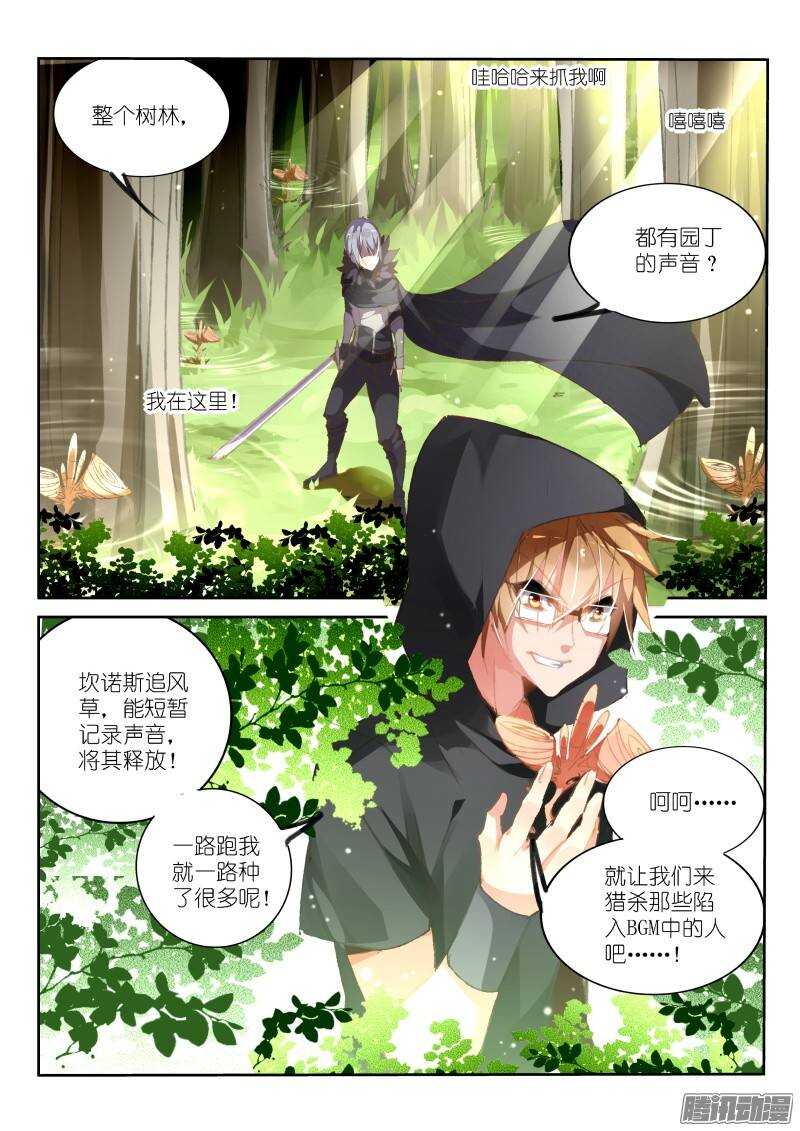 《妖精种植手册》漫画最新章节176-吃屎啦你！免费下拉式在线观看章节第【10】张图片