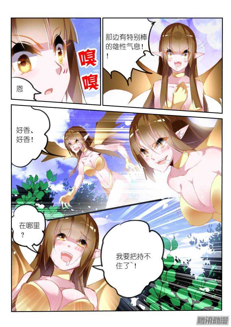 《妖精种植手册》漫画最新章节179-园丁钓魅魔免费下拉式在线观看章节第【10】张图片