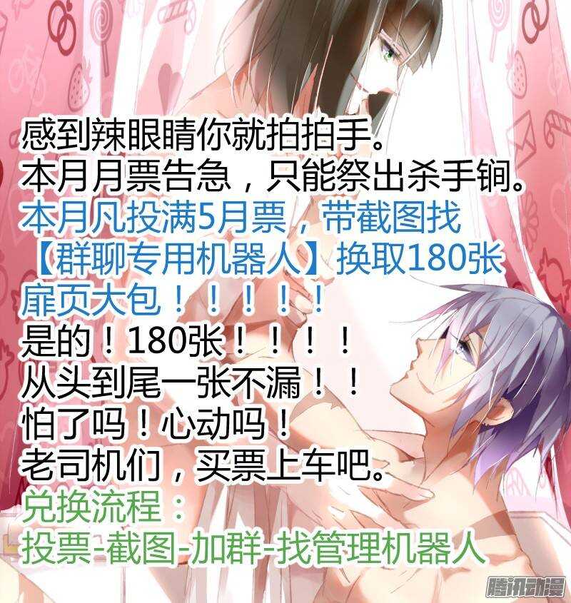 《妖精种植手册》漫画最新章节180-这话辣眼睛点击要小心免费下拉式在线观看章节第【11】张图片