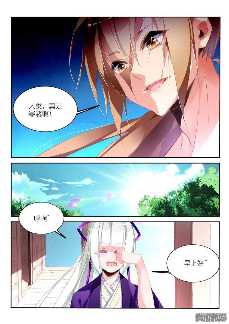 《妖精种植手册》漫画最新章节189-求婚免费下拉式在线观看章节第【8】张图片