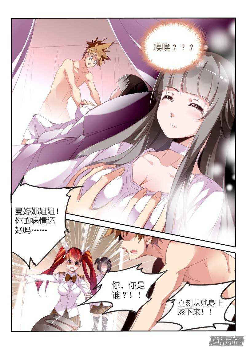 《妖精种植手册》漫画最新章节219-唉唉唉唉唉？免费下拉式在线观看章节第【8】张图片