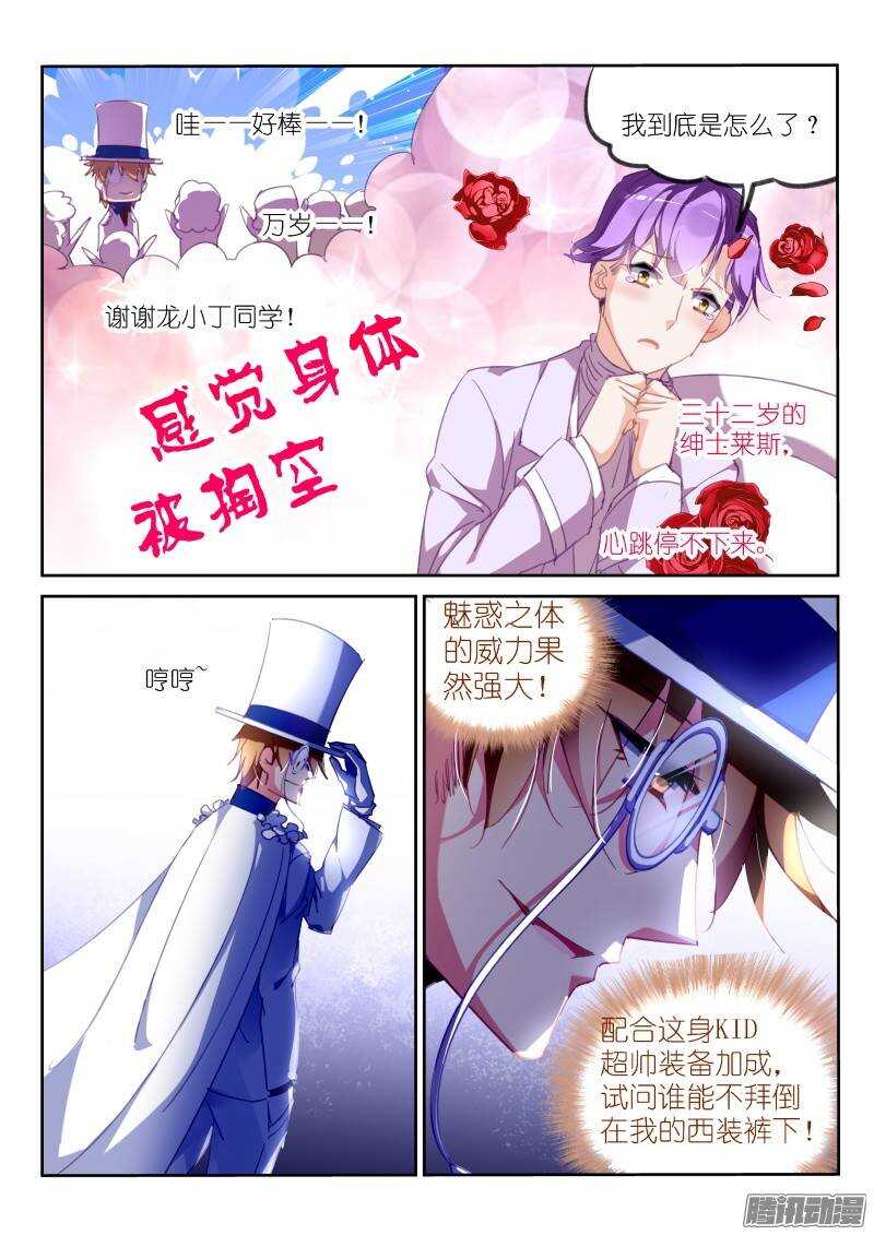 《妖精种植手册》漫画最新章节222-靠！免费下拉式在线观看章节第【6】张图片