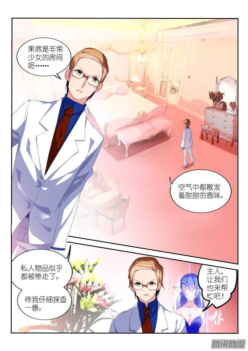 《妖精种植手册》漫画最新章节226-推理游戏免费下拉式在线观看章节第【7】张图片