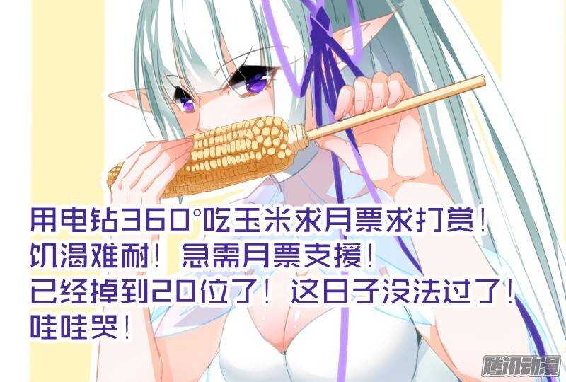 《妖精种植手册》漫画最新章节232-恋人的身份免费下拉式在线观看章节第【10】张图片