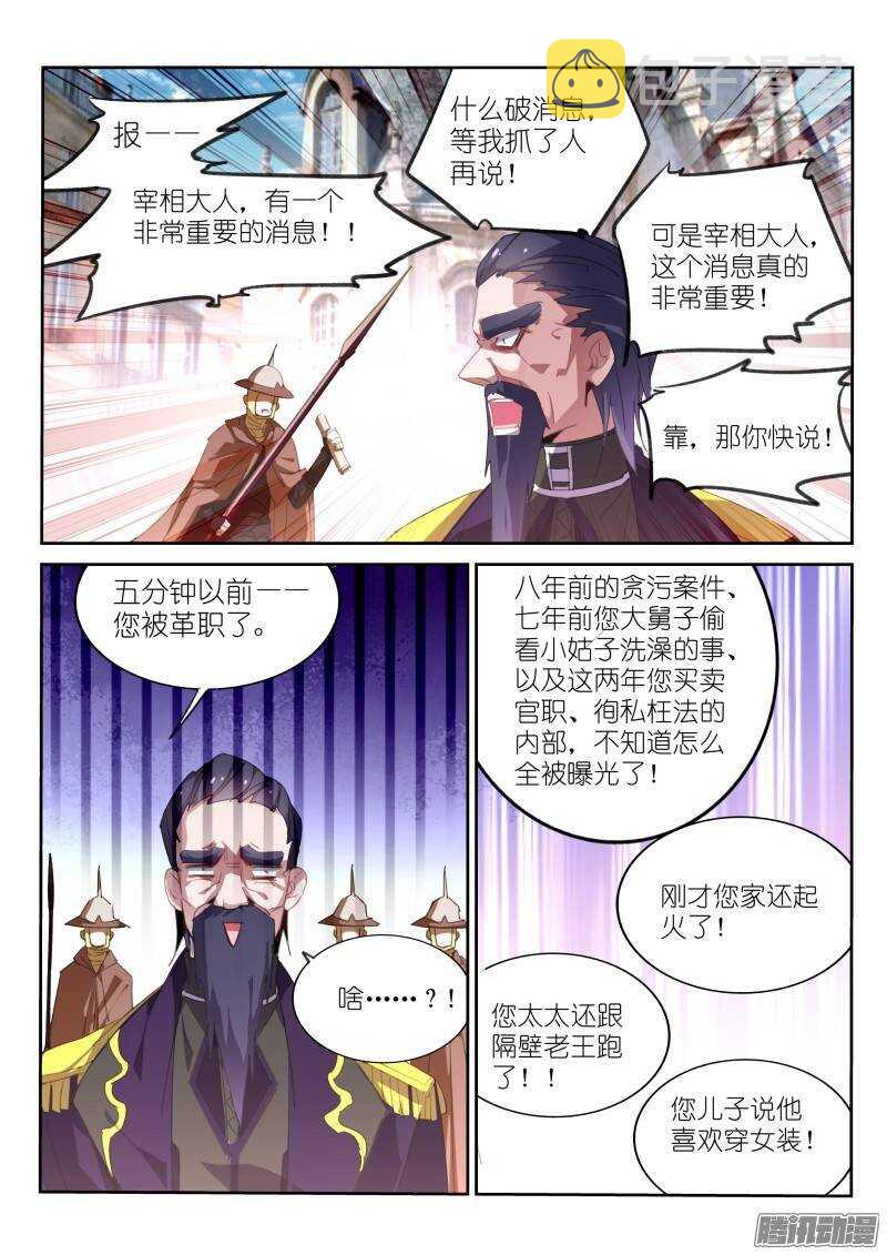 《妖精种植手册》漫画最新章节233-解密篇！免费下拉式在线观看章节第【11】张图片