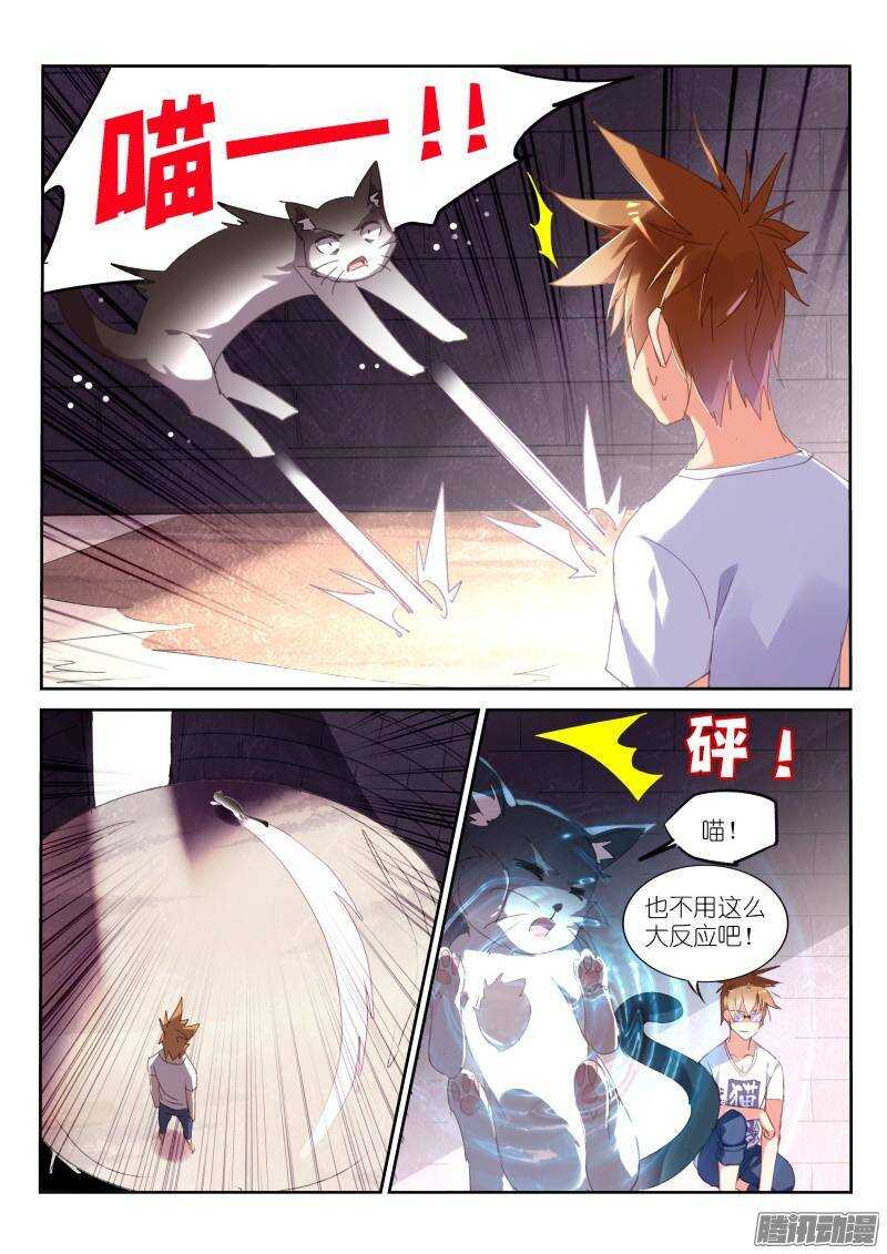 《妖精种植手册》漫画最新章节239-不想被这样撸！免费下拉式在线观看章节第【7】张图片