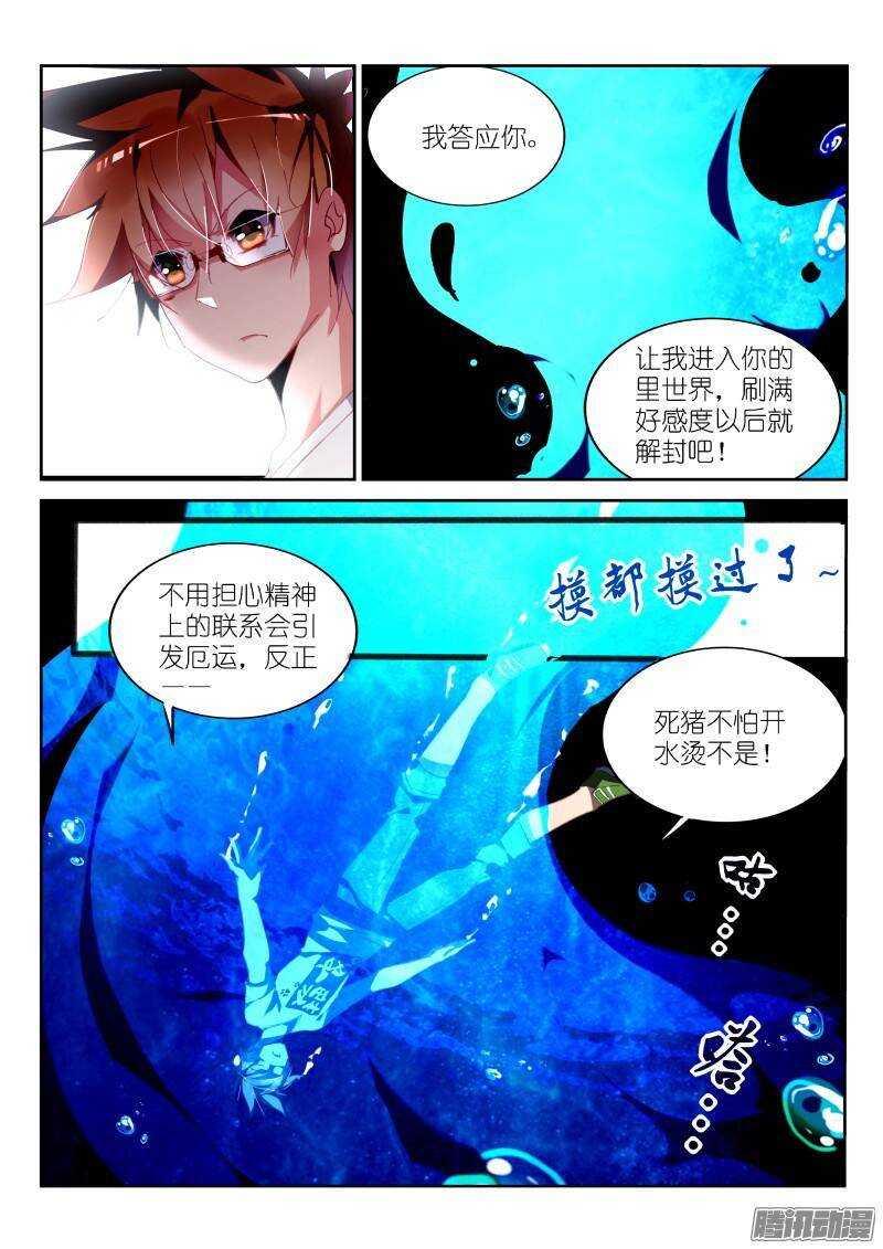 《妖精种植手册》漫画最新章节240-死猪不怕开水烫免费下拉式在线观看章节第【7】张图片