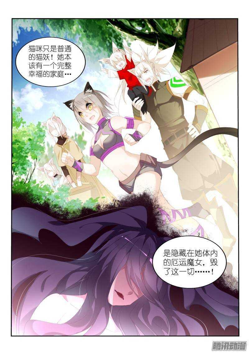 《妖精种植手册》漫画最新章节241-小蝌蚪游啊游免费下拉式在线观看章节第【7】张图片