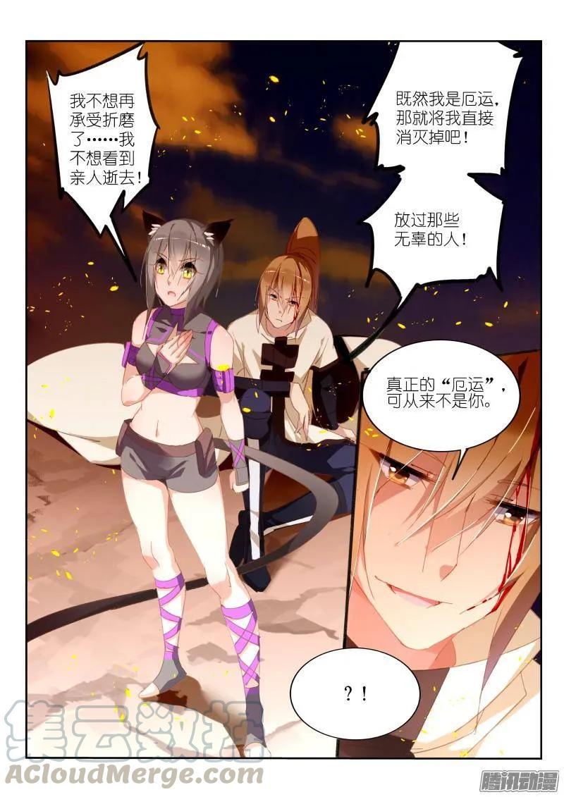 《妖精种植手册》漫画最新章节244-溜了溜了免费下拉式在线观看章节第【7】张图片