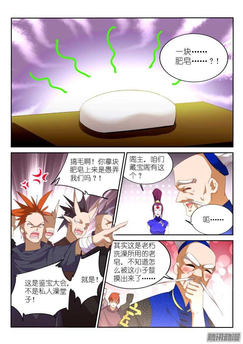 《妖精种植手册》漫画最新章节262-最强神器！免费下拉式在线观看章节第【8】张图片