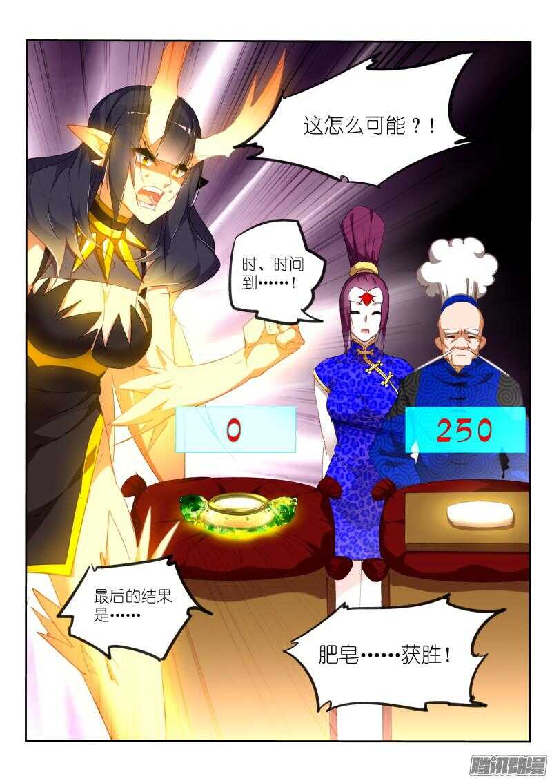 《妖精种植手册》漫画最新章节264-毫无意外免费下拉式在线观看章节第【11】张图片