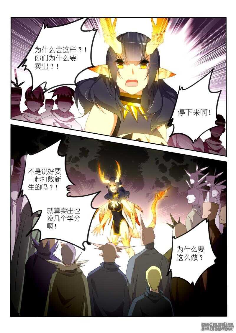 《妖精种植手册》漫画最新章节264-毫无意外免费下拉式在线观看章节第【7】张图片