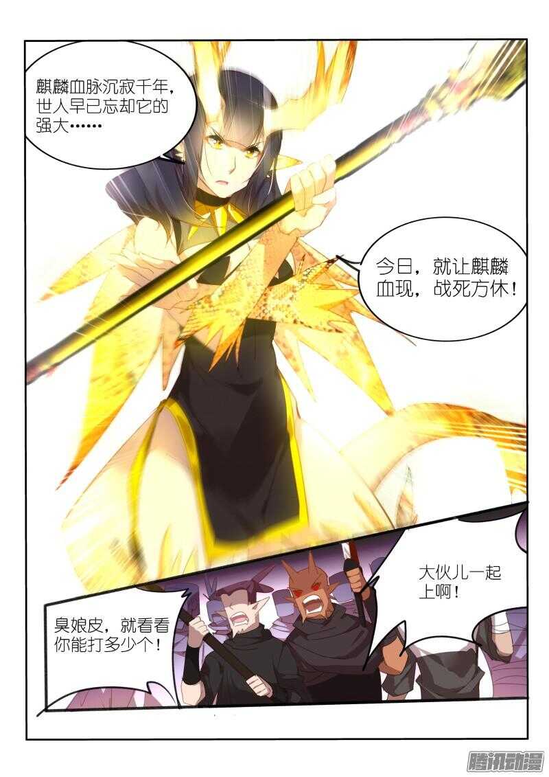 《妖精种植手册》漫画最新章节265-中秋节快乐！免费下拉式在线观看章节第【8】张图片