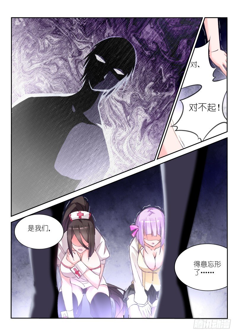 《妖精种植手册》漫画最新章节29-黑衣人？免费下拉式在线观看章节第【8】张图片