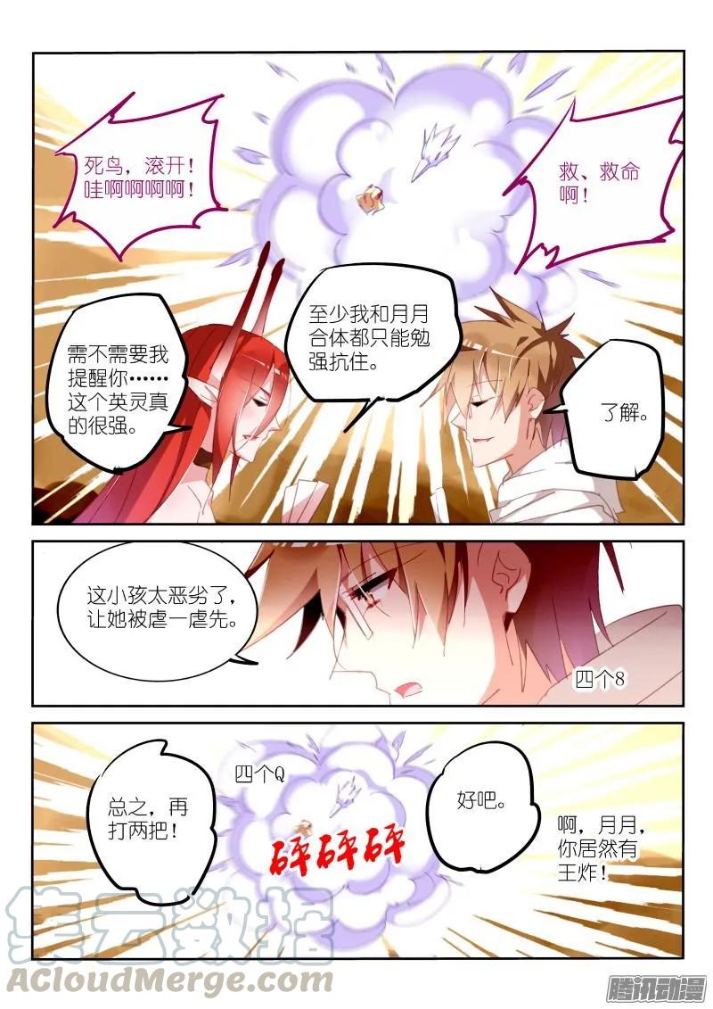 《妖精种植手册》漫画最新章节281-斗地主免费下拉式在线观看章节第【7】张图片