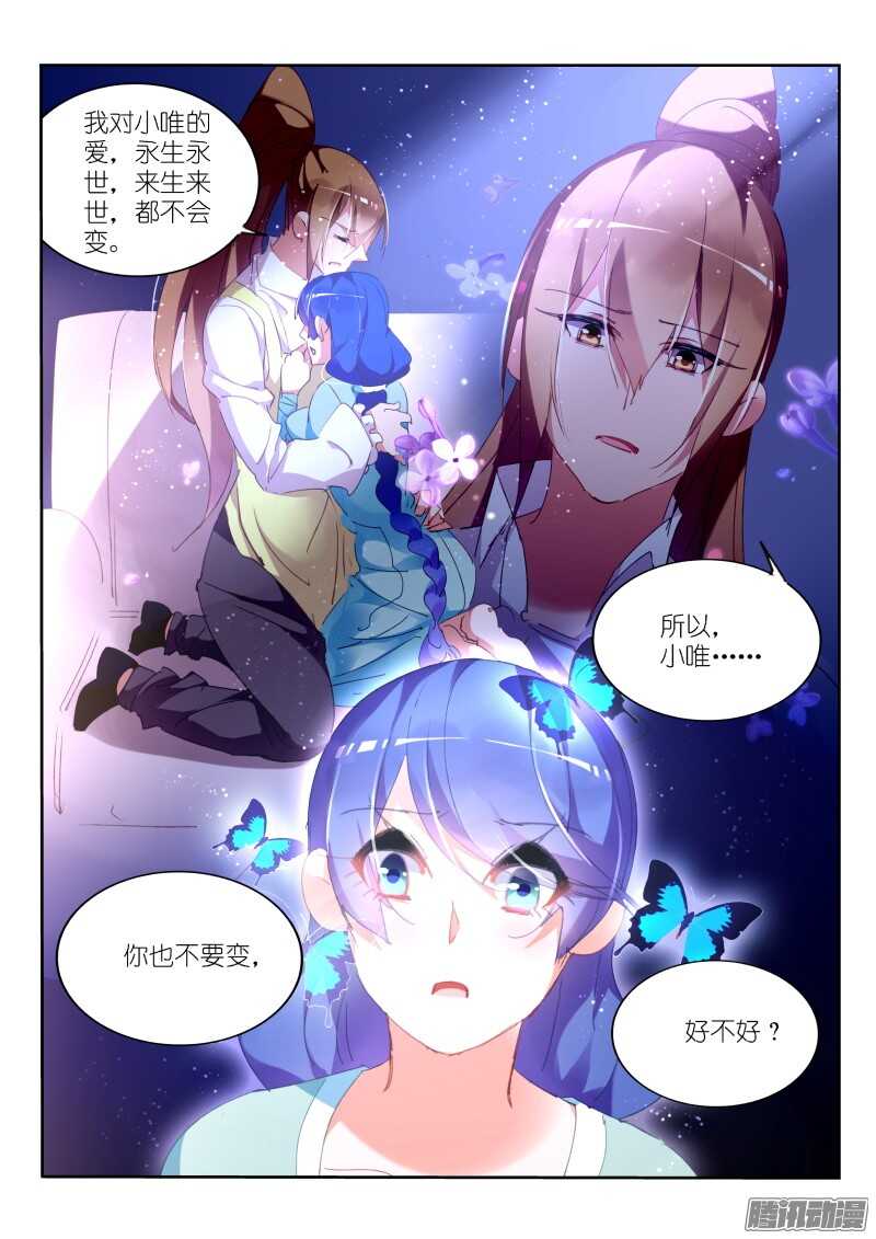 《妖精种植手册》漫画最新章节295-吃个饭免费下拉式在线观看章节第【9】张图片