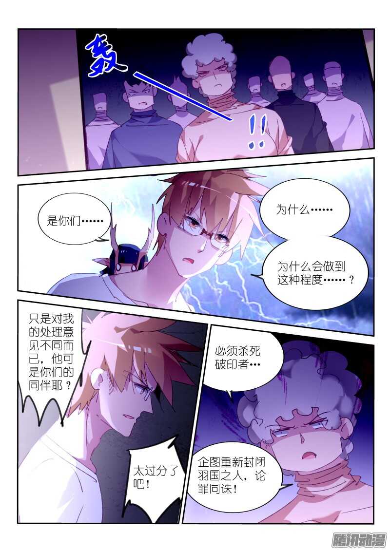 《妖精种植手册》漫画最新章节297-没事装个逼免费下拉式在线观看章节第【7】张图片