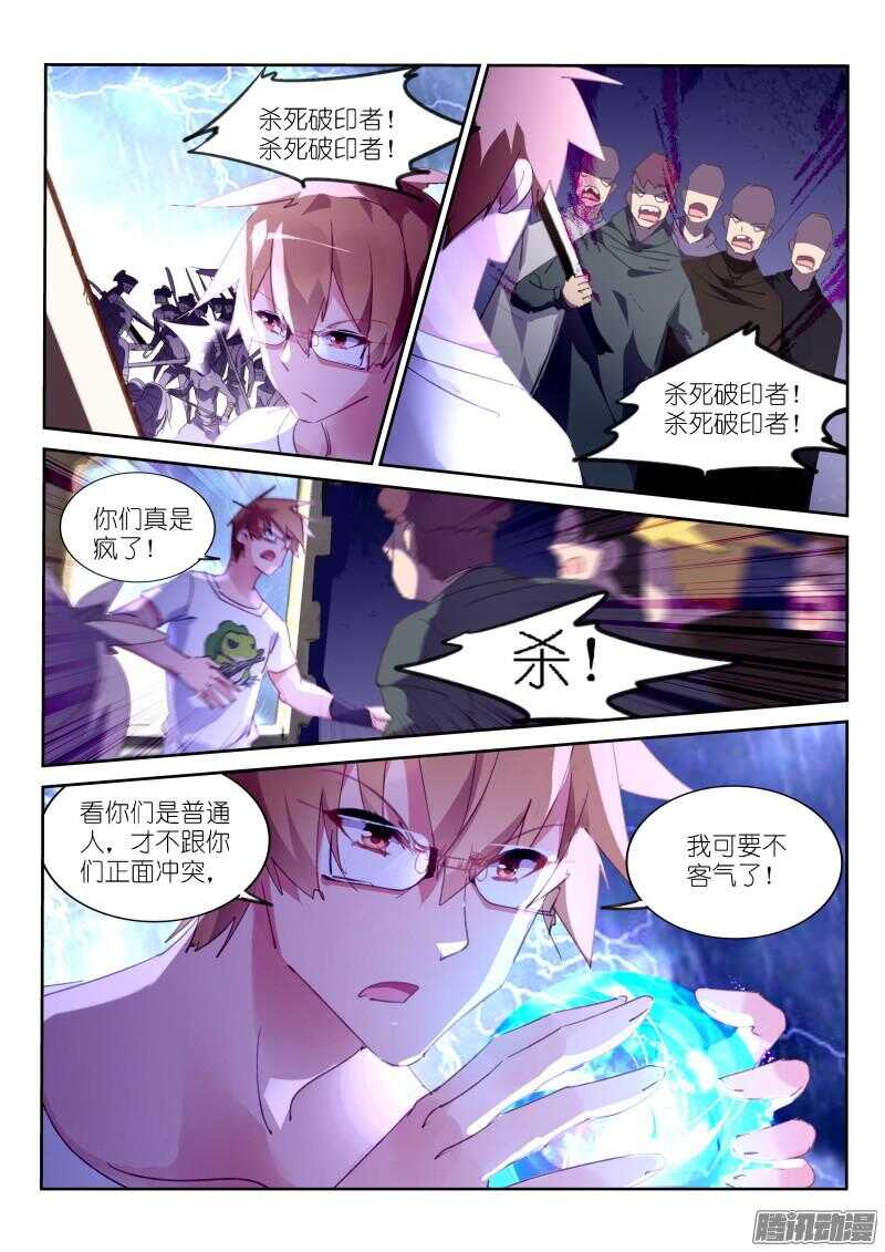 《妖精种植手册》漫画最新章节297-没事装个逼免费下拉式在线观看章节第【8】张图片