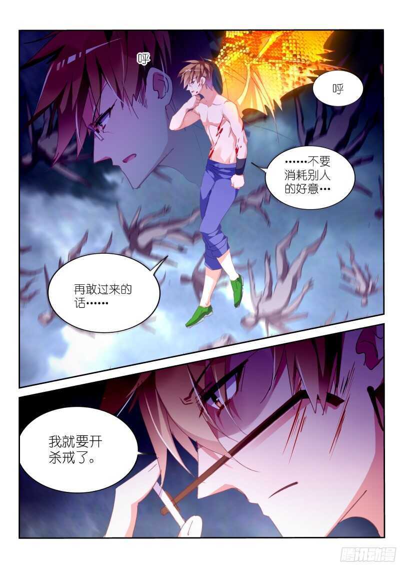 《妖精种植手册》漫画最新章节301-轮到老娘大开杀戒了！免费下拉式在线观看章节第【7】张图片