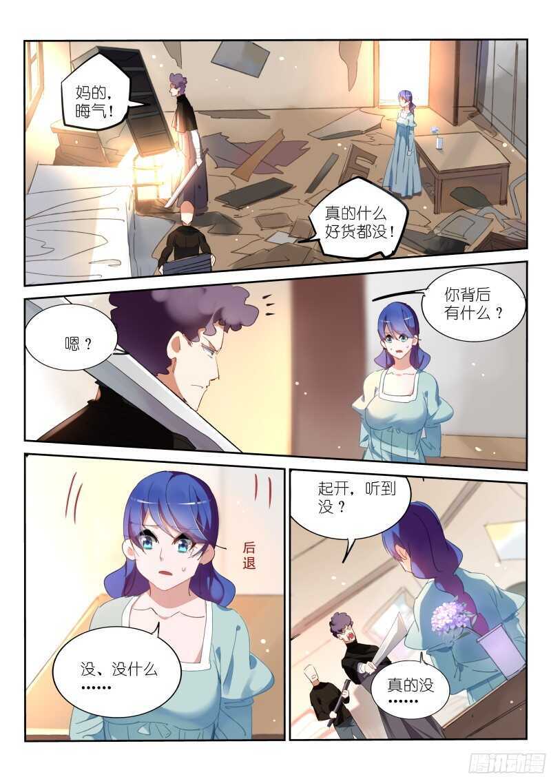 《妖精种植手册》漫画最新章节307-最后的花免费下拉式在线观看章节第【10】张图片