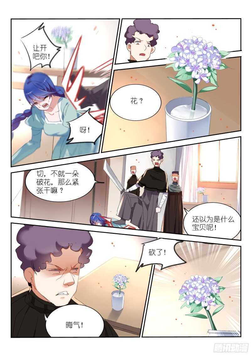 《妖精种植手册》漫画最新章节307-最后的花免费下拉式在线观看章节第【11】张图片