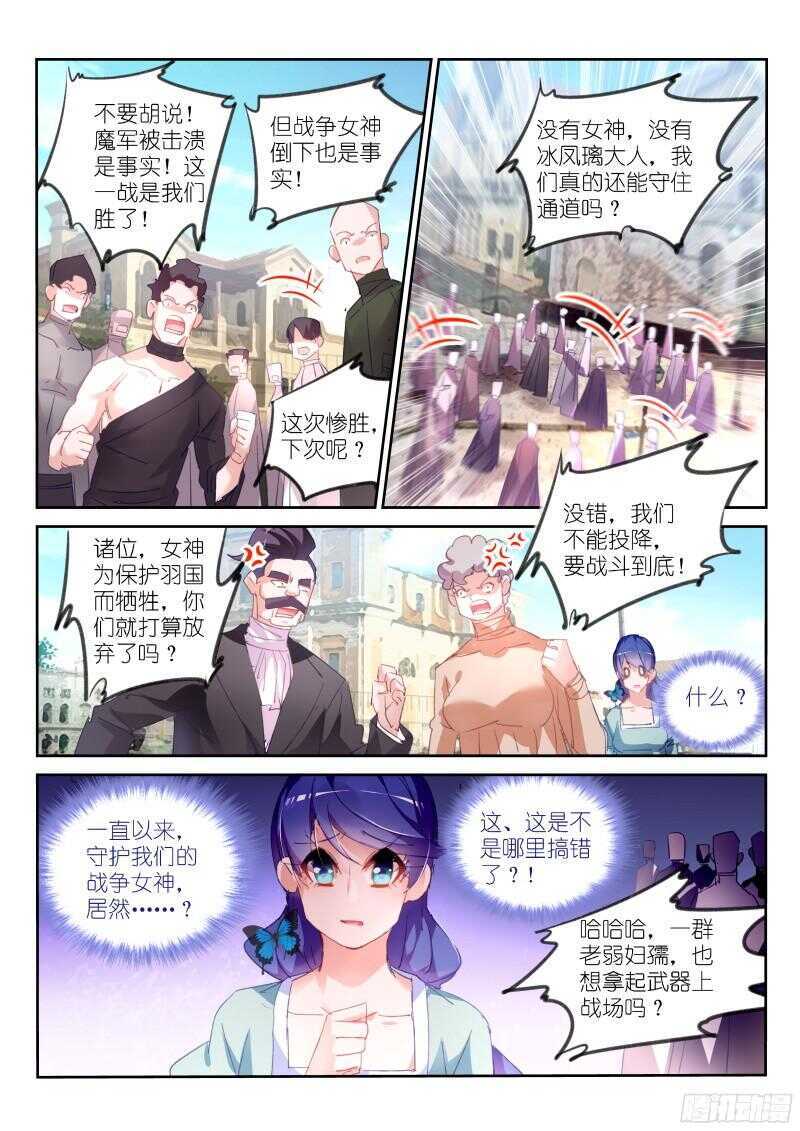 《妖精种植手册》漫画最新章节307-最后的花免费下拉式在线观看章节第【7】张图片